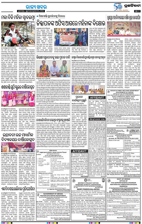 Sambalpur-31-01-2025-07