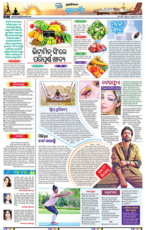 Sambalpur-31-01-2025-09