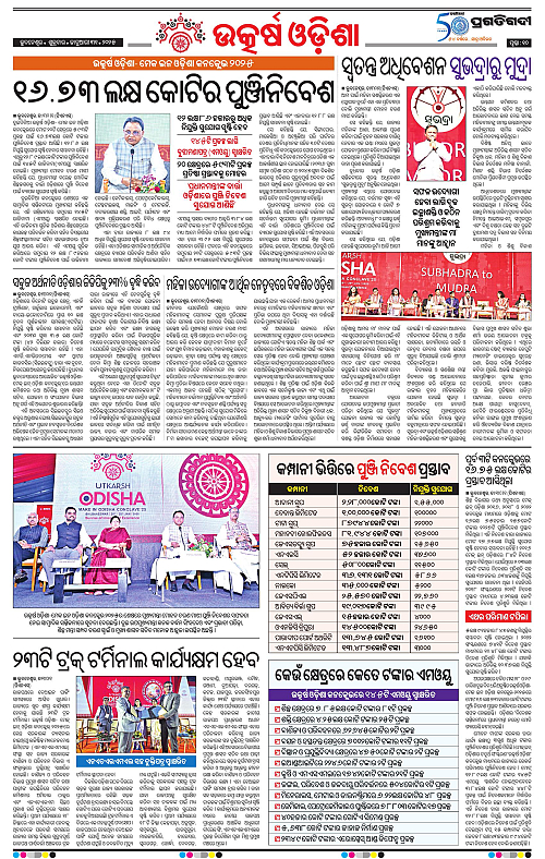 Sambalpur-31-01-2025-10