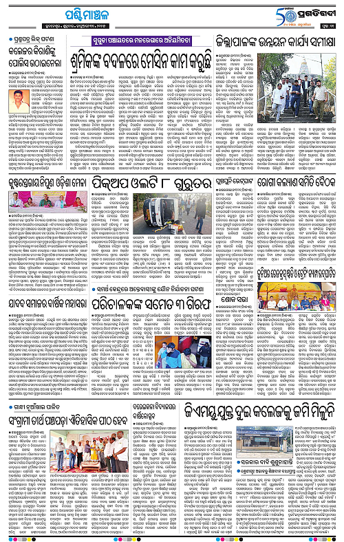 Sambalpur-31-01-2025-11
