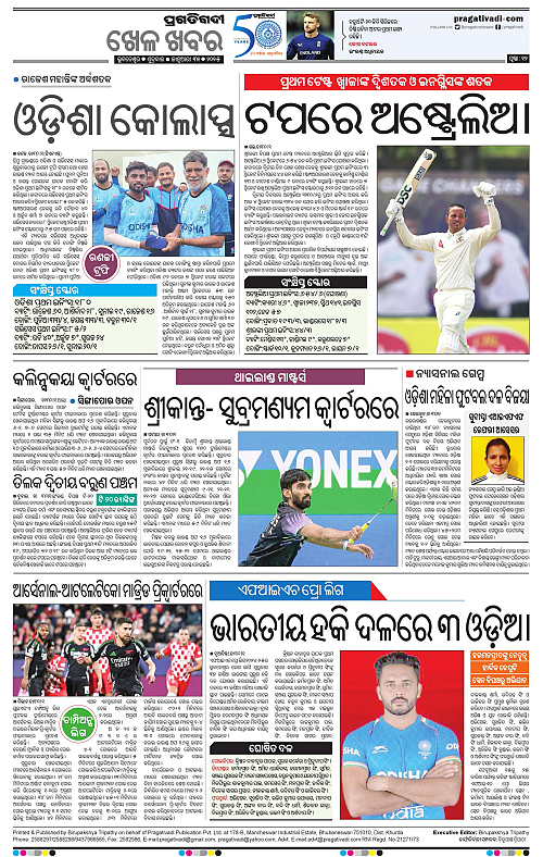 Sambalpur-31-01-2025-12