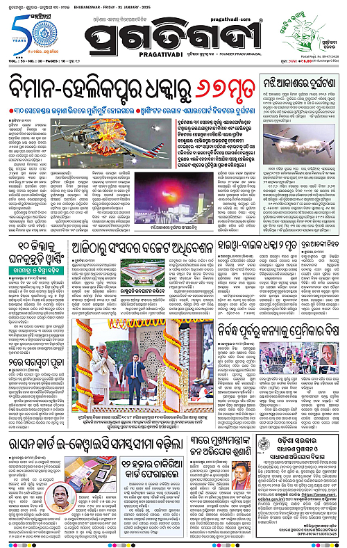 Balasore-Keonjhar-31-01-2025-01