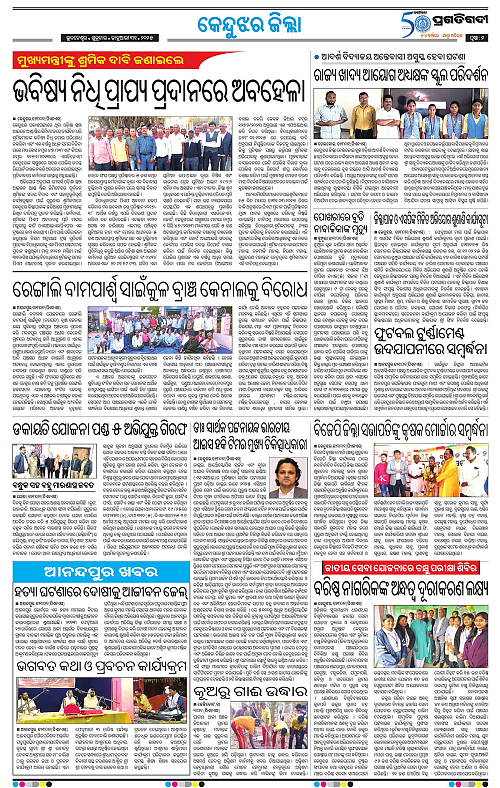 Balasore-Keonjhar-31-01-2025-02