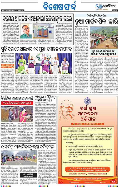 Balasore-Keonjhar-31-01-2025-03