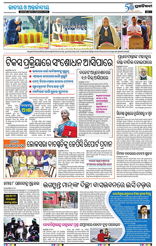 Balasore-Keonjhar-31-01-2025-04