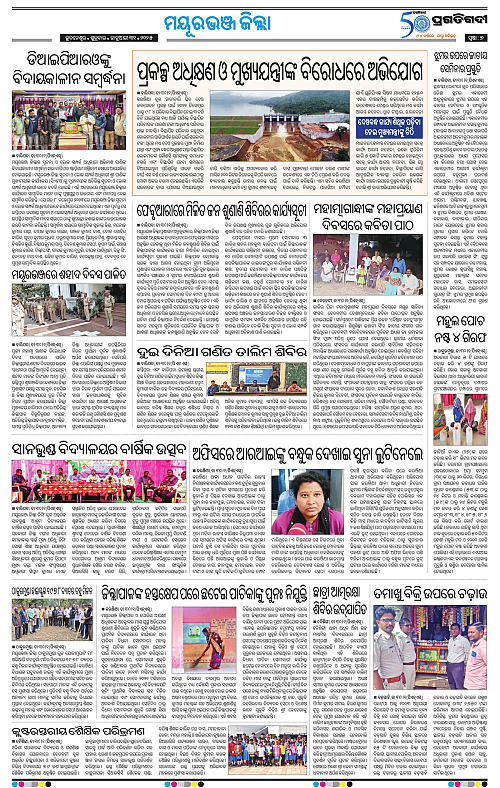 Balasore-Keonjhar-31-01-2025-07