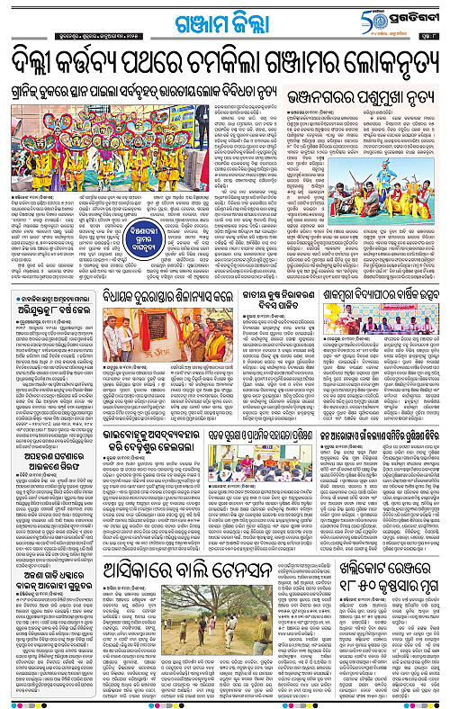Balasore-Keonjhar-31-01-2025-08