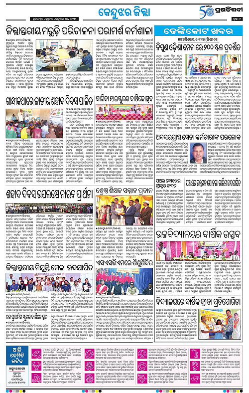 Balasore-Keonjhar-31-01-2025-09