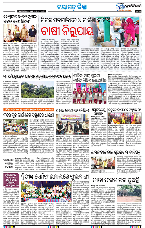 Balasore-Keonjhar-31-01-2025-10