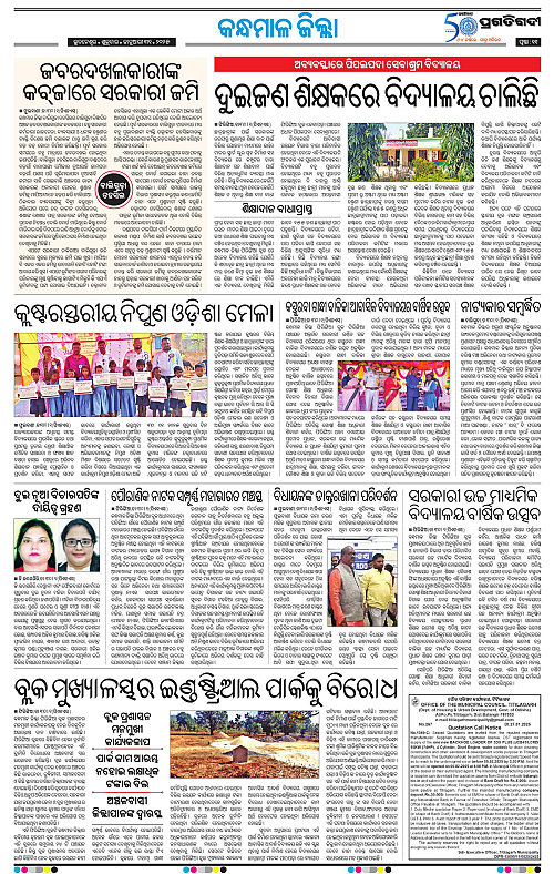 Balasore-Keonjhar-31-01-2025-11