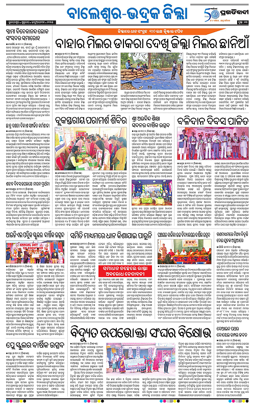 Balasore-Keonjhar-31-01-2025-13