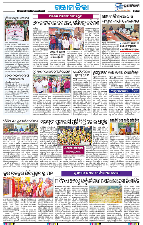 Balasore-Keonjhar-31-01-2025-14