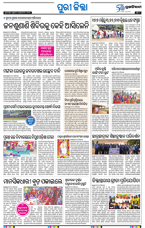 Coastal-Odisha-31-01-2025-02