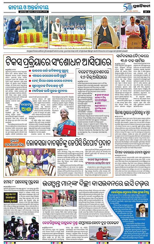 Coastal-Odisha-31-01-2025-04