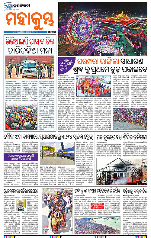 Coastal-Odisha-31-01-2025-08