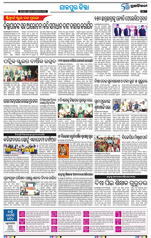 Coastal-Odisha-31-01-2025-09