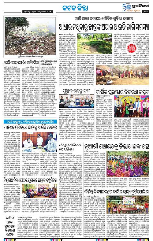 Coastal-Odisha-31-01-2025-14