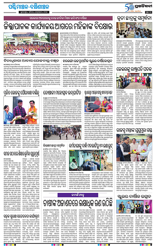 Sambalpur-01-02-2025-10