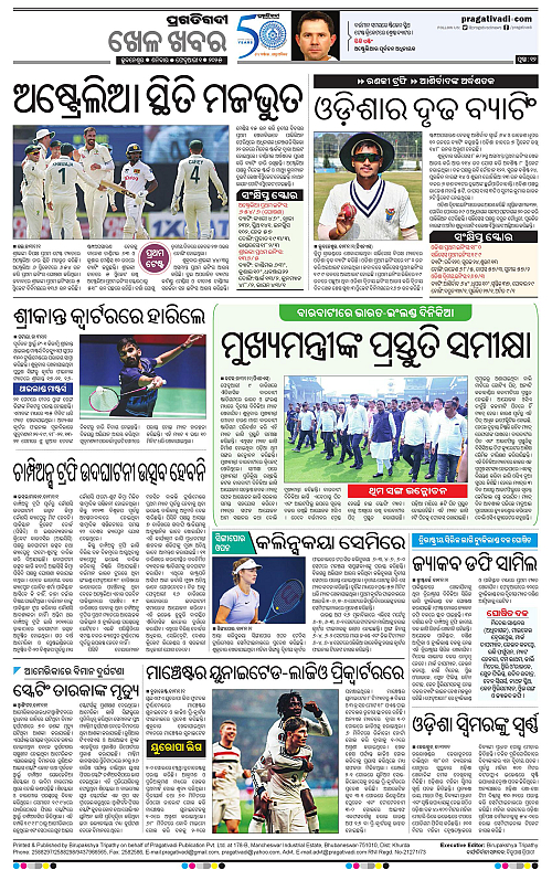 Sambalpur-01-02-2025-12