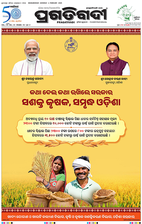 Balasore-Keonjhar-01-02-2025-01