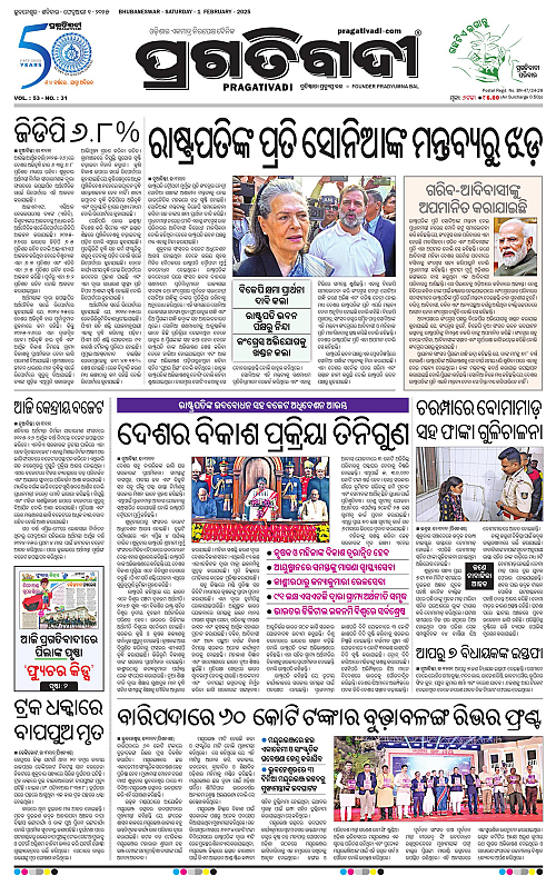 Balasore-Keonjhar-01-02-2025-03
