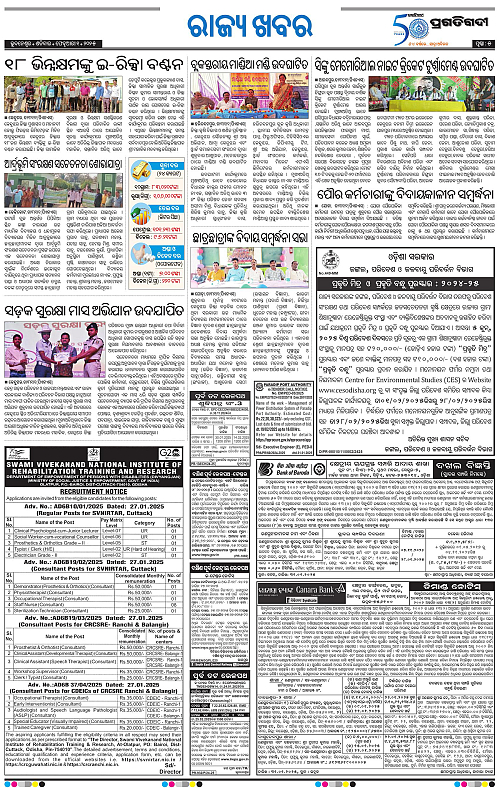 Balasore-Keonjhar-01-02-2025-05