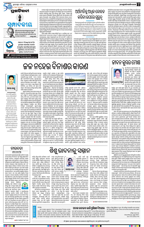 Balasore-Keonjhar-01-02-2025-06