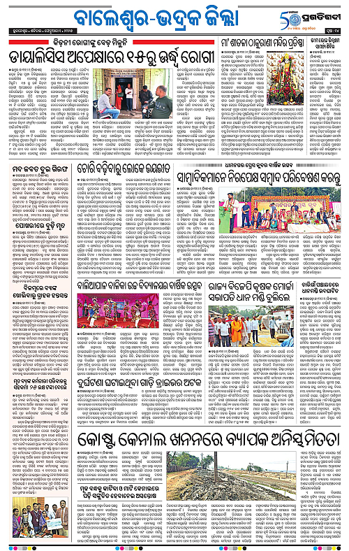 Balasore-Keonjhar-01-02-2025-14