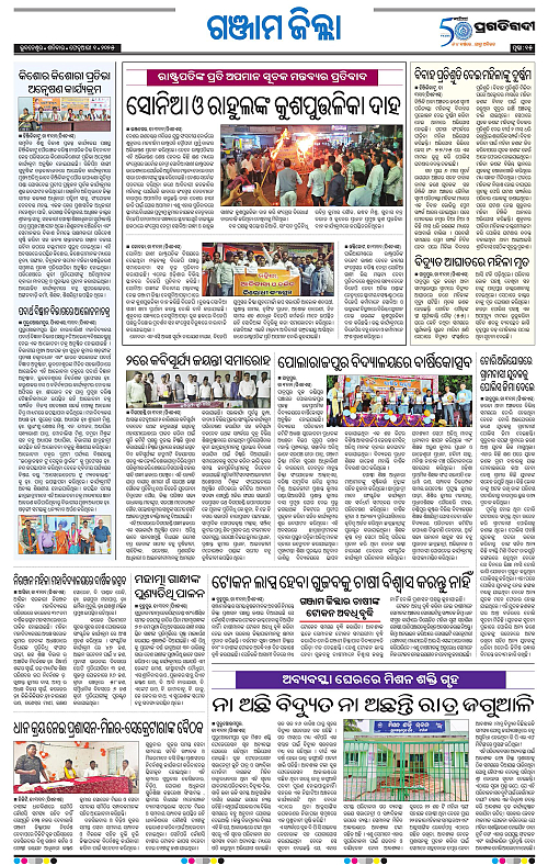 Balasore-Keonjhar-01-02-2025-15