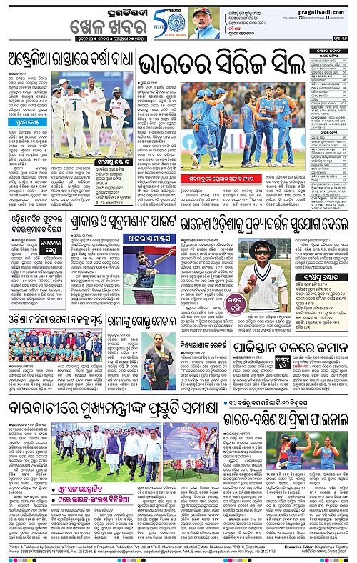 Balasore-Keonjhar-01-02-2025-16