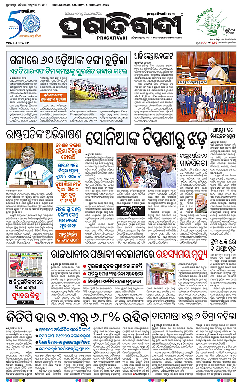 Coastal-Odisha-01-02-2025-03