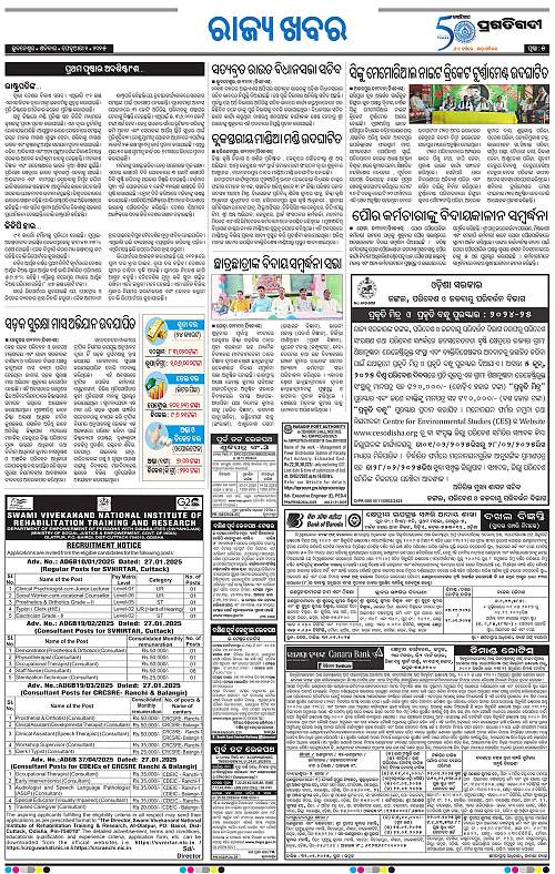 Coastal-Odisha-01-02-2025-05