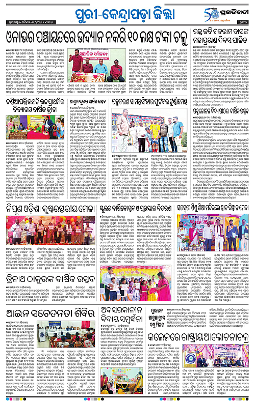 Coastal-Odisha-01-02-2025-11