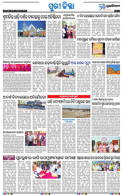 Coastal-Odisha-01-02-2025-13