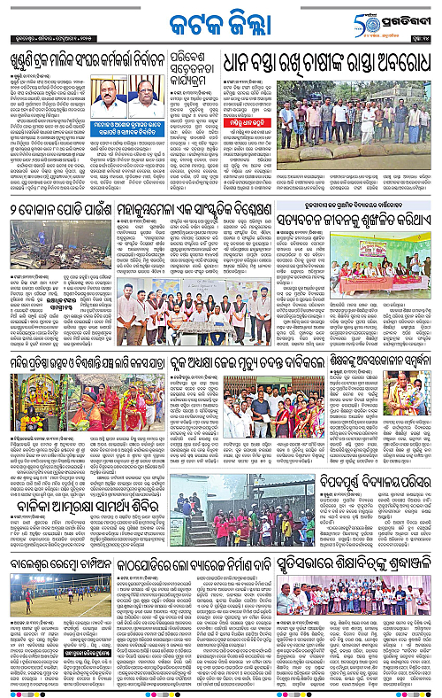 Coastal-Odisha-01-02-2025-14