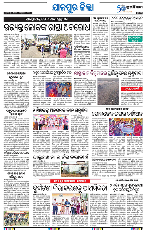 Coastal-Odisha-01-02-2025-15