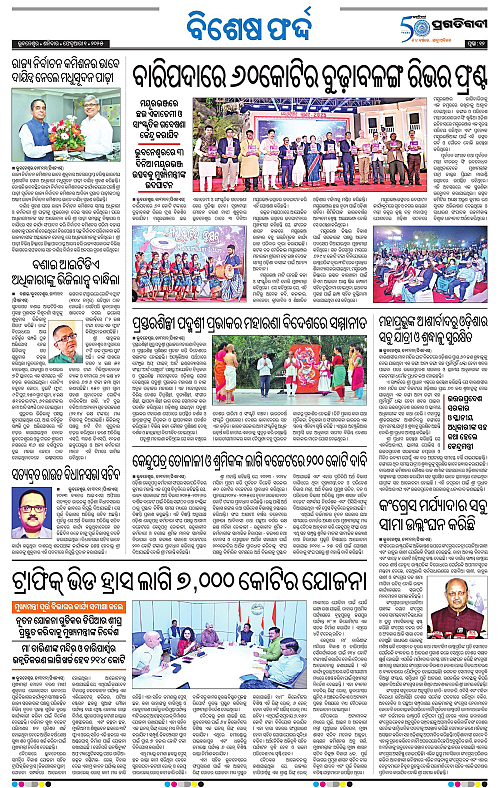 Bhubaneswar-01-02-2025-12