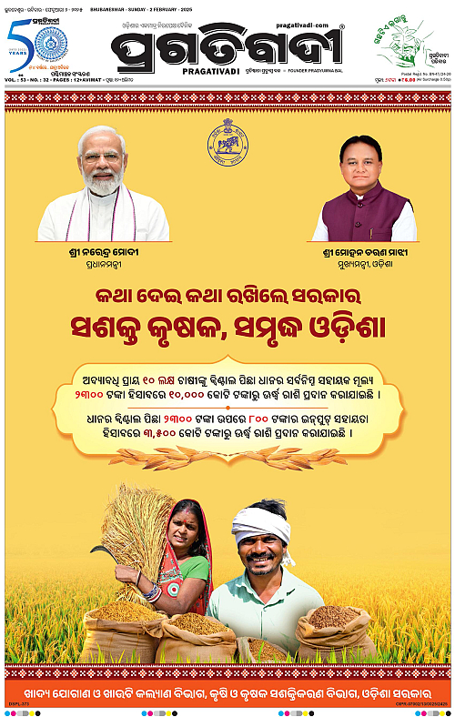 Sambalpur-02-02-2025-01