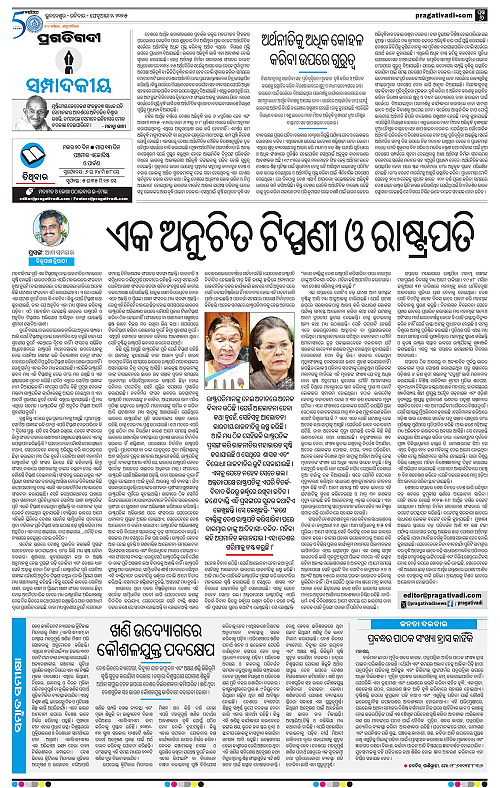 Sambalpur-02-02-2025-06