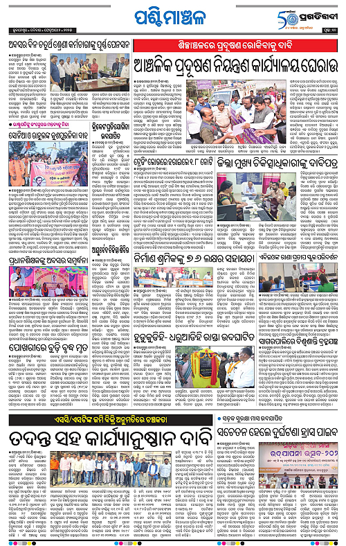 Sambalpur-02-02-2025-10