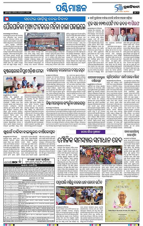 Sambalpur-02-02-2025-11