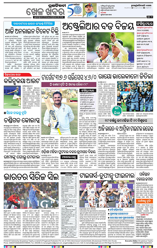 Sambalpur-02-02-2025-12
