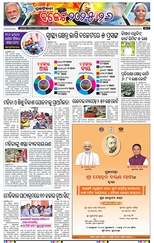 Balasore-Keonjhar-02-02-2025-03