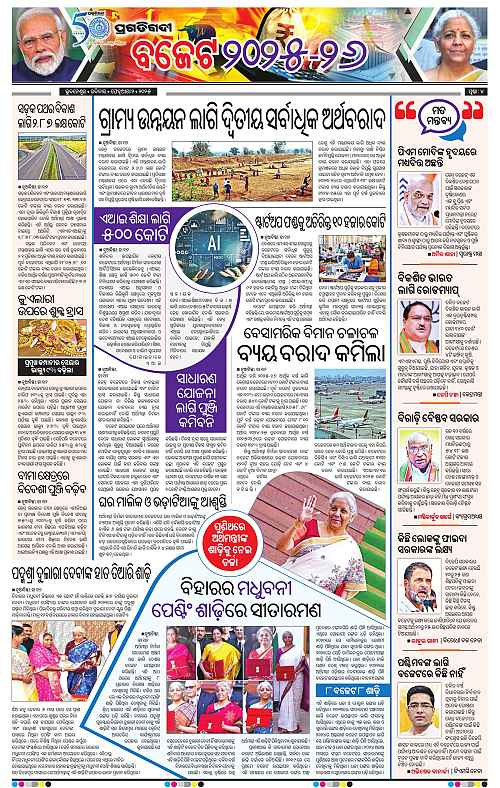 Balasore-Keonjhar-02-02-2025-04