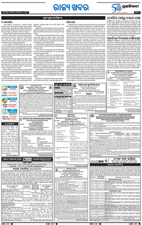 Balasore-Keonjhar-02-02-2025-05