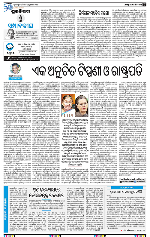 Balasore-Keonjhar-02-02-2025-06