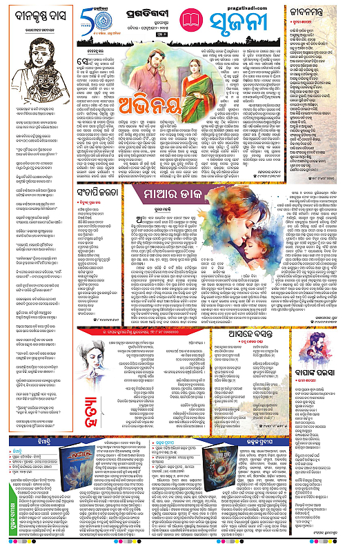 Balasore-Keonjhar-02-02-2025-07