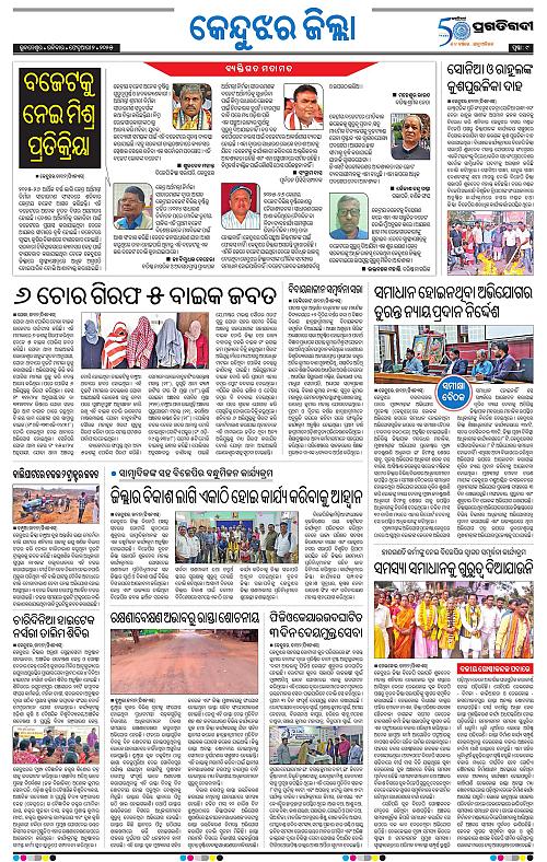 Balasore-Keonjhar-02-02-2025-09
