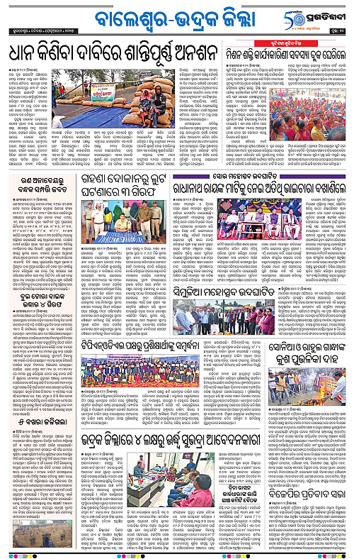 Balasore-Keonjhar-02-02-2025-10