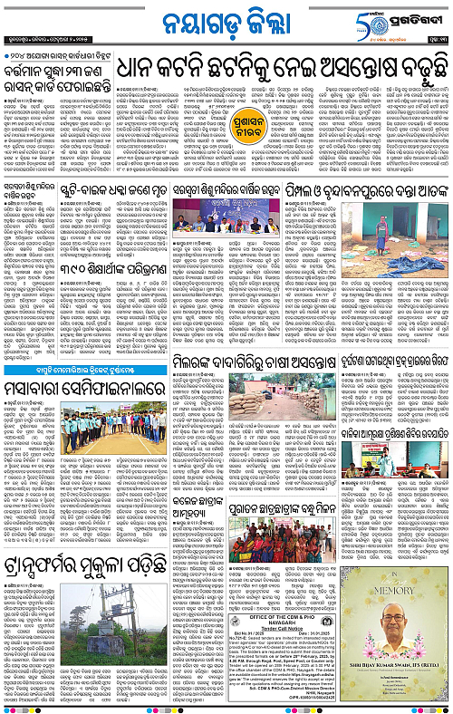 Balasore-Keonjhar-02-02-2025-13